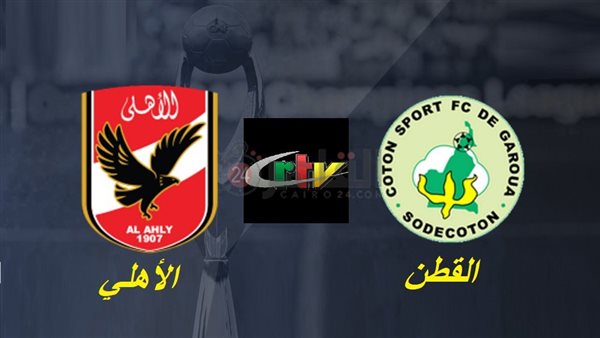 CRTV Cameroon تتيح