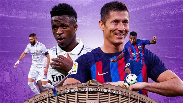 كلاسيكو الأرض