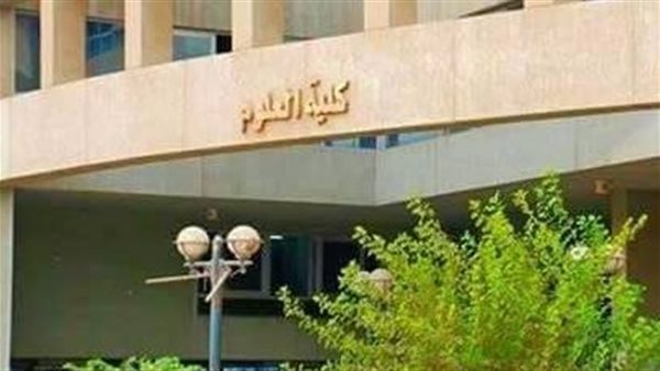 كلية العلوم جامعة
