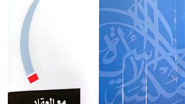 غلاف الكتاب 