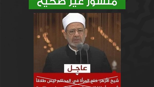 تصريح غير صحيح 