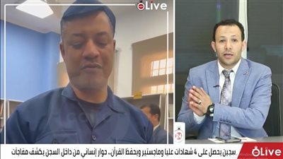 فتحي سليمان: اللي بيحصل في السجون مش للشو والمجتمع كله مستفيد من إصلاح وتأهيل النزلاء