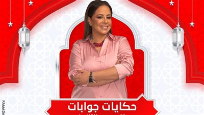 بدء إذاعة حلقات الموسم الثاني من حكايات جوابات عبر راديو إنرجي 