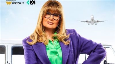 مواعيد عرض مسلسل 1000 حمد الله على السلامة في رمضان 2023.. والقنوات الناقلة 