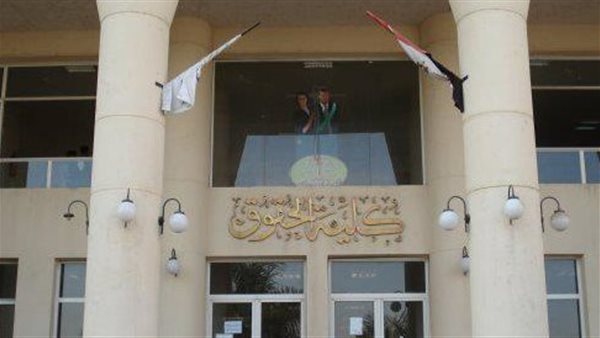 كلية الحقوق - صورة