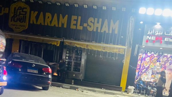 مطعم كرم الشام