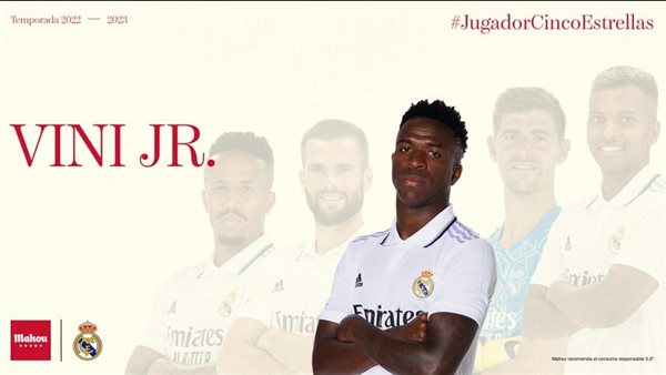 فينسيوس جونيور 