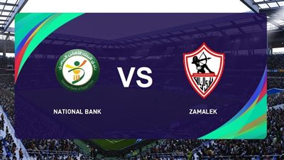 موعد مباراة الزمالك والبنك الأهلي اليوم في كأس الرابطة 2023 والتشكيل والقنوات الناقلة