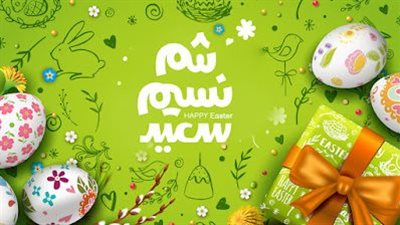 أجمل بوستات شم النسيم 2023