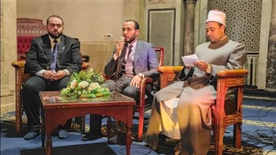 ملتقى العصر بالجامع الأزهر يناقش الإيمان وأثره الأخلاقي في المجتمع