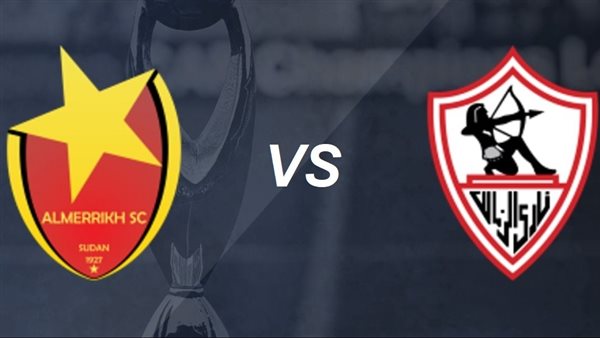 الزمالك ضد المريخ