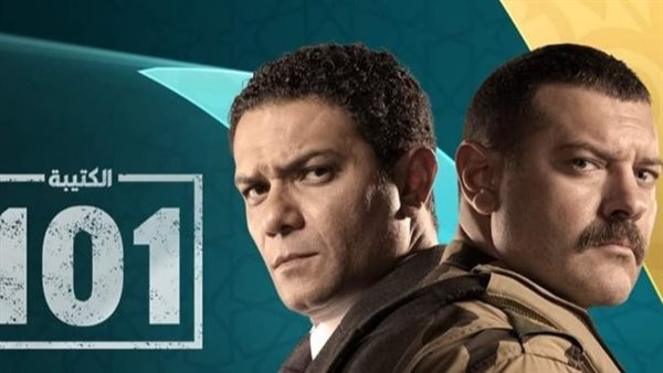 مسلسل الكتيبة 101