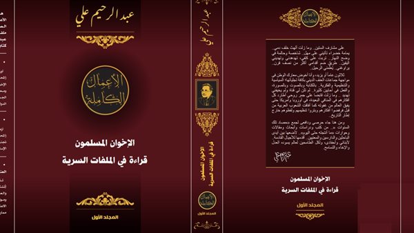 صدور الأعمال الكاملة