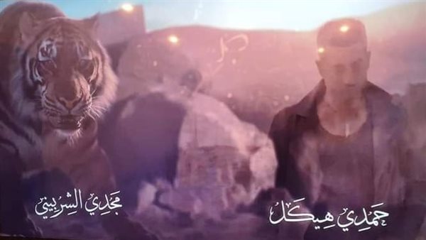 مسلسل الأجهر 