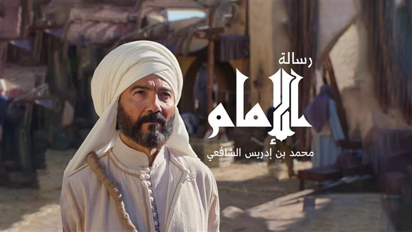 مسلسل رسالة الإمام