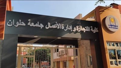 منها تقليل زمن المحاضرات.. عميد تجارة حلوان يكشف تفاصيل نظام الدراسة خلال شهر رمضان 2025