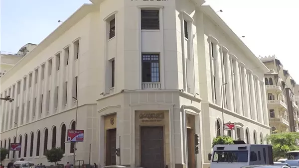 البنك المركزي المصري