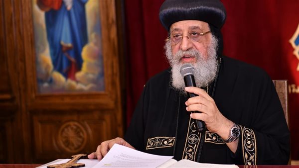 البابا تواضروس الثاني