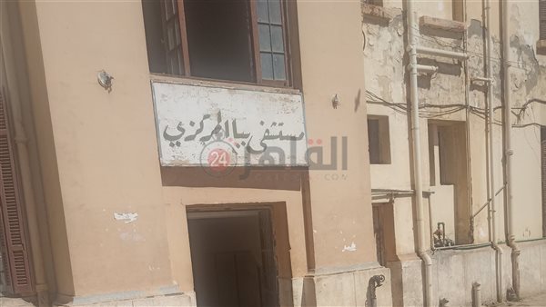 مستشفى ببا المركزي