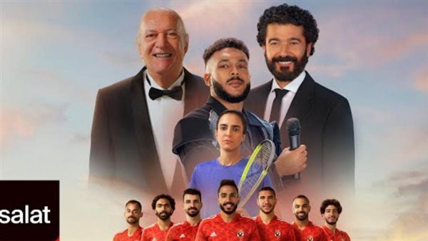 نجوم إعلان اتصالات