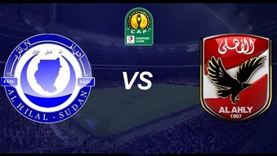 موعد مباراة الأهلي والهلال السوداني اليوم في دوري أبطال أفريقيا 2022/2023 والقنوات المفتوحة الناقلة والتشكيل