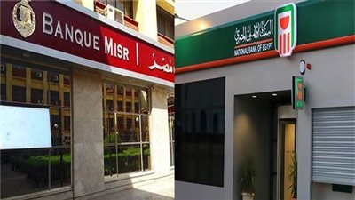 بنكا الأهلي ومصر يطرحان شهادتي ادخار جديدتين بعائد يصل لـ 22% | بث مباشر