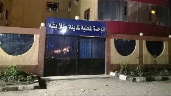 تخفيض الإنارة 