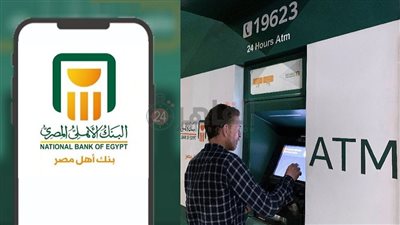 عبر الموبايل والـATM.. طريقة شراء شهادات البنك الأهلي المصري الجديدة في 5 دقائق فقط