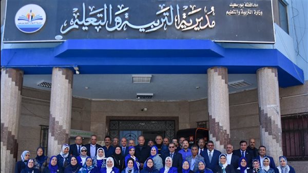 مديرية تعليم بورسعيد