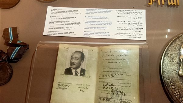 جواز سفر السادات