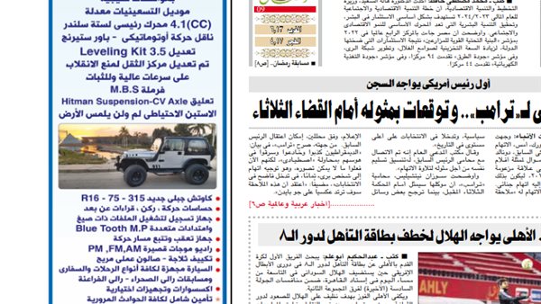 إعلان الأهرام - أرشيفية